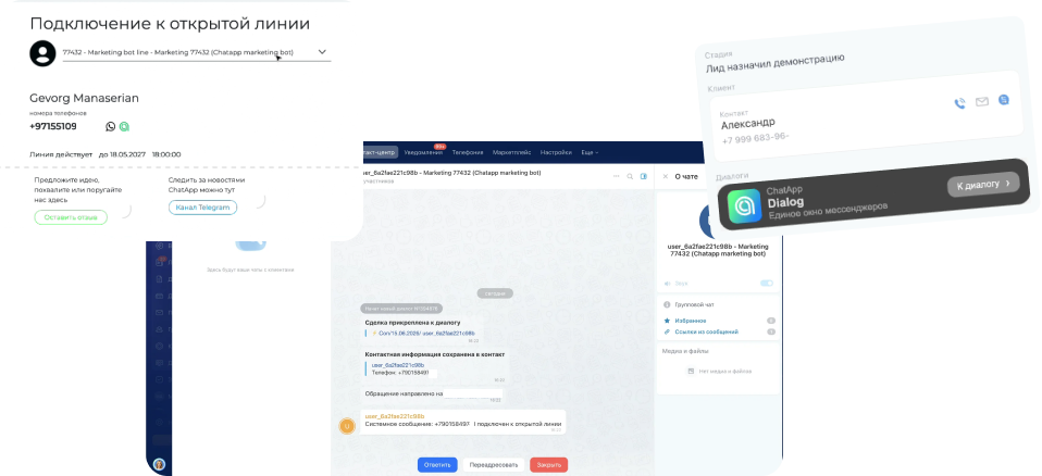 Клиентке бірінші хабарлама тікелей CRM-нен жіберіледі