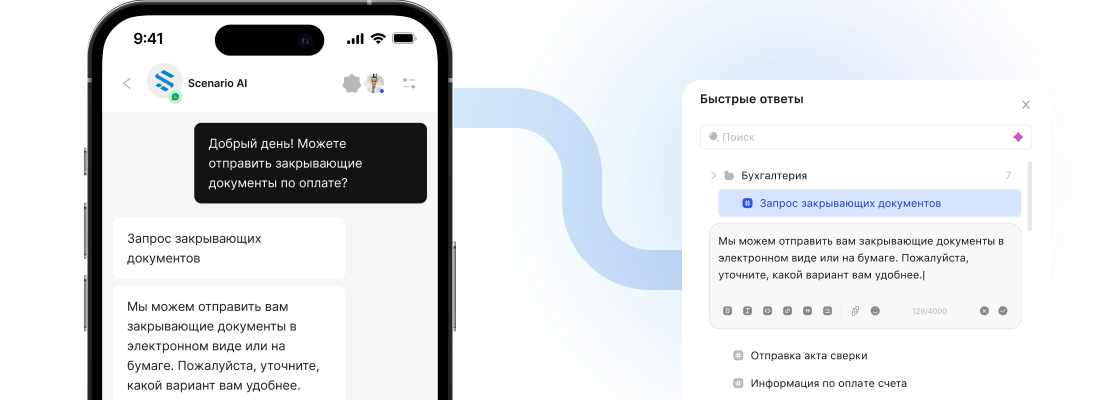 ChatApp-тағы жылдам жауап үлгілері