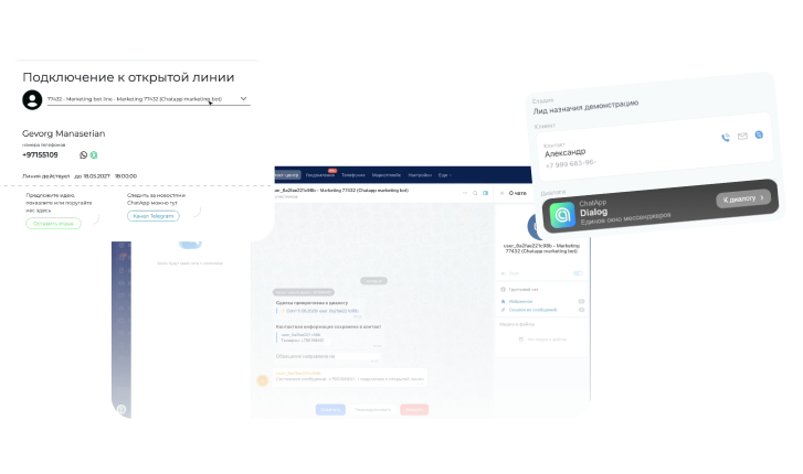 CRM-нен клиентке бірінші хабарлама