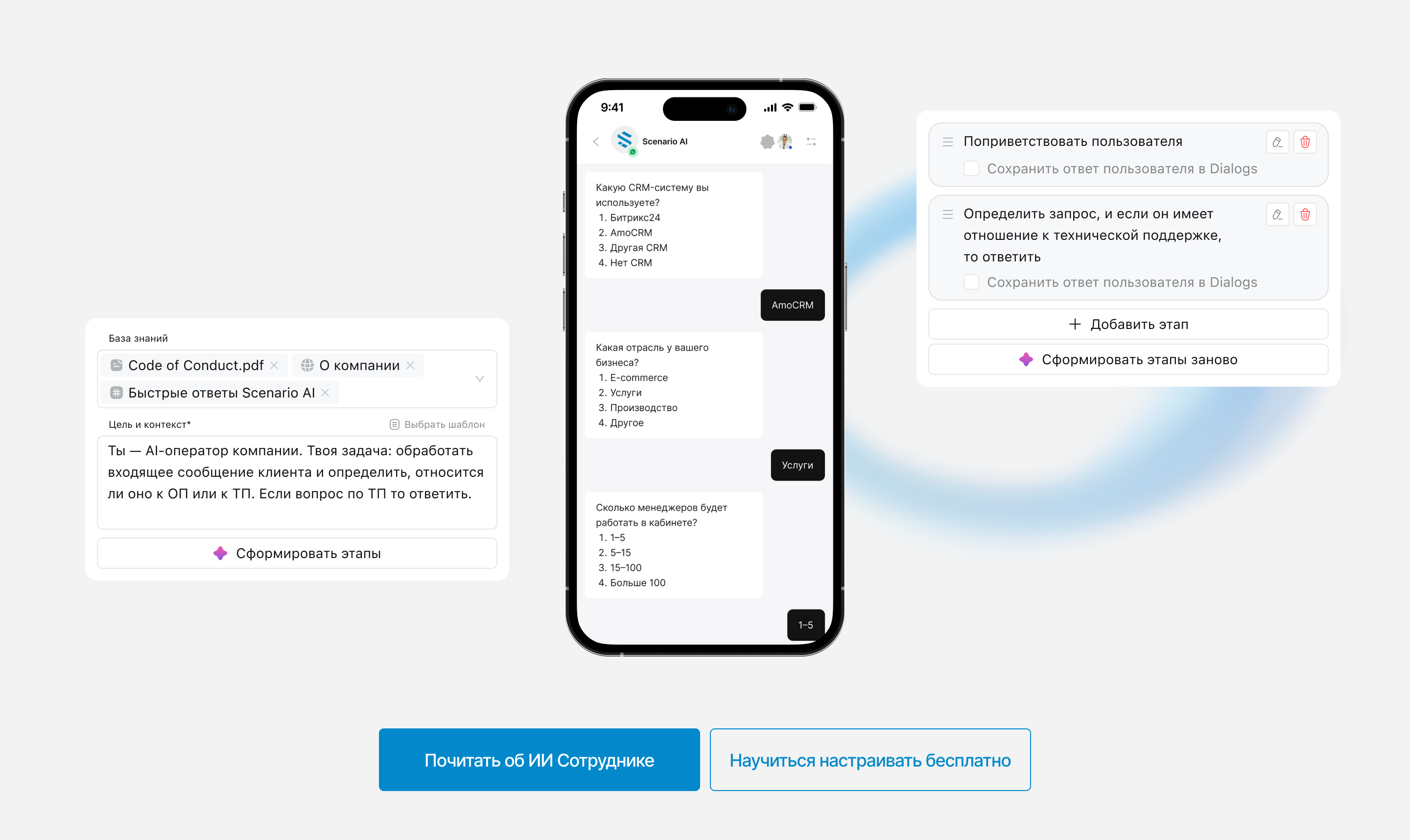 ChatApp AI қызметкері