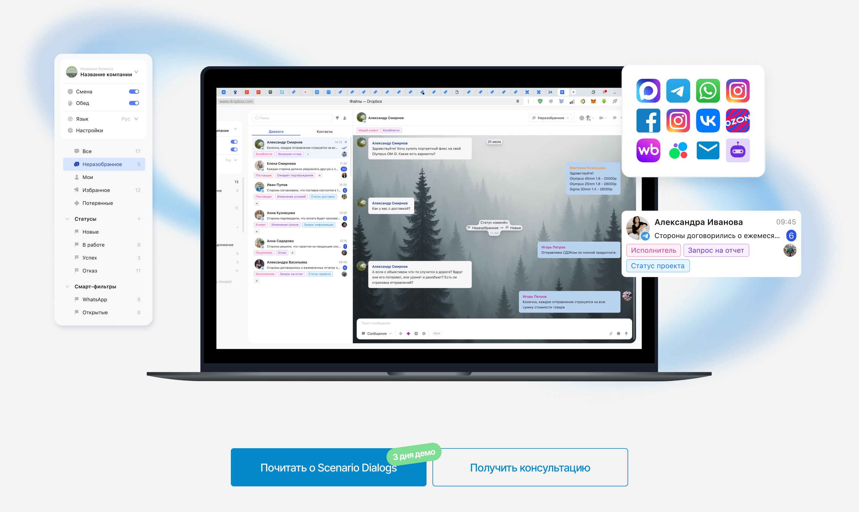 Scenario Dialogs бірыңғай терезесі