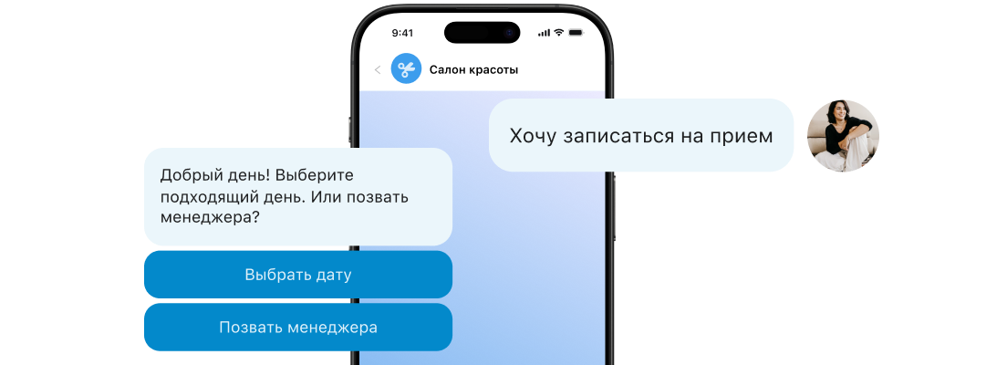 ChatApp боты лидтерді автоматты түрде квалификациялайды