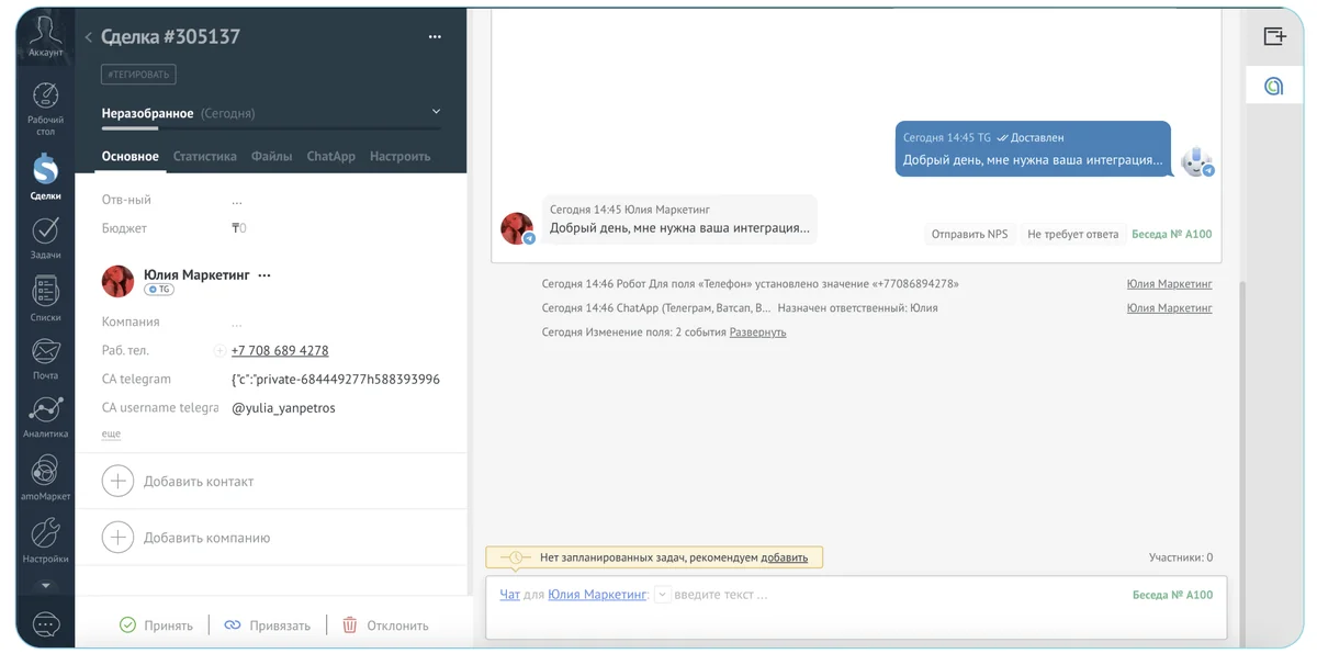 amoCRM