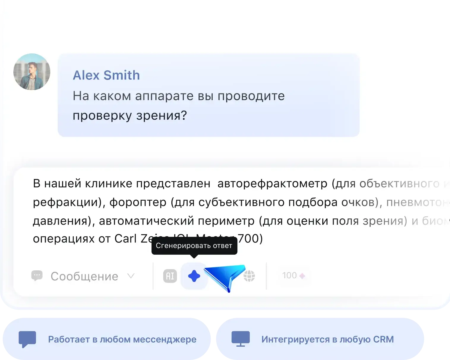 AI assistant learns from your product knowledge base and your replies