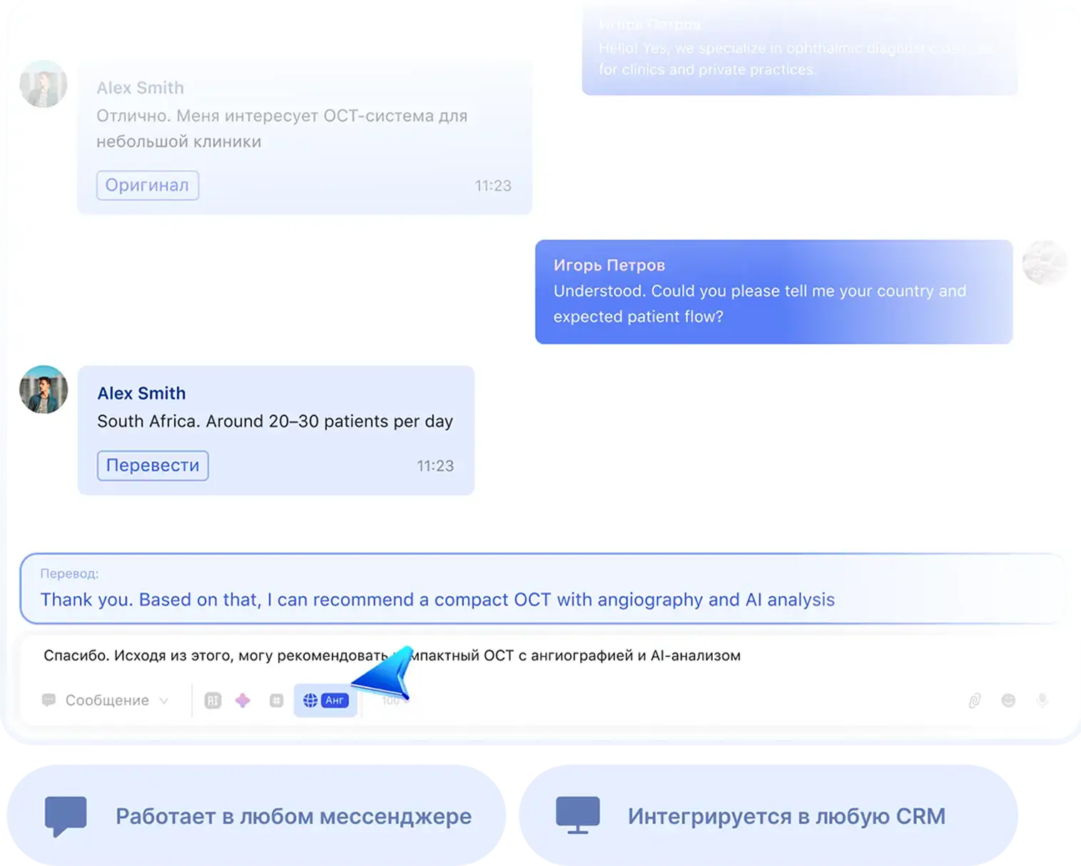 AI translator. Translates messages into different languages
