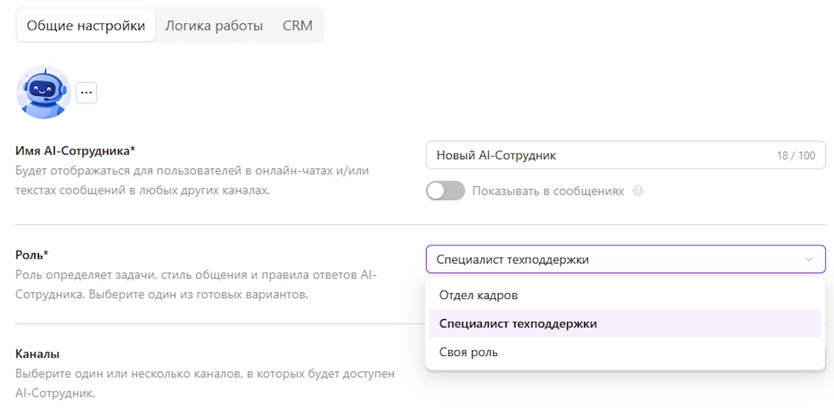 ИИ-бот в WhatsApp